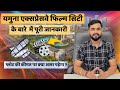 Yamuna Expressway Film City Explained | कब बनेगी, कहां बनेगी, फायदा क्या होगा ?