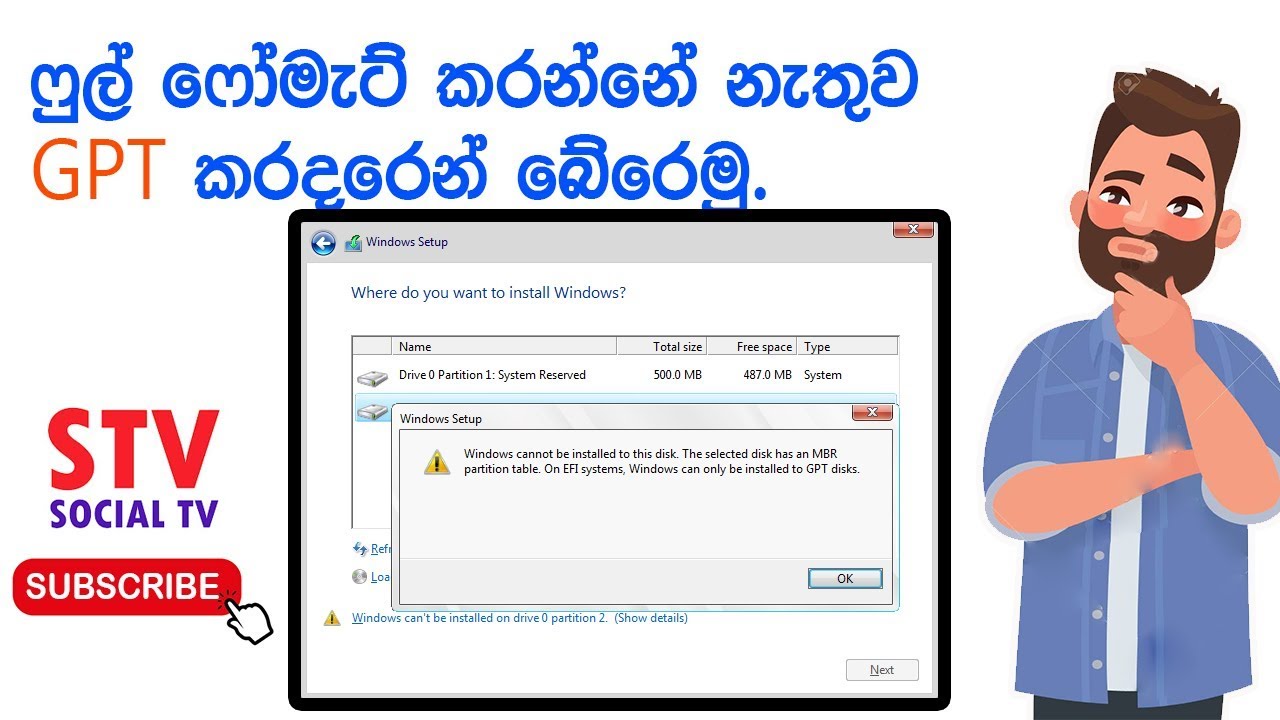 how fix windows 10 gpt file system error