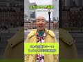 【ひょうろく×珍奇植物】変態植物を探し求め東京駅から全国旅🌏きょう深夜スタート！YouTubeはあす19時更新／#変態植物倶楽部 新企画／#ひょうろく #珍奇植物 #観葉植物 #shorts
