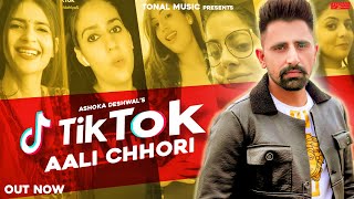 TikTok Aali Chori : Ashoka Deswal | Parul Khatri | Pranjal Dahiya | Haryanvi Song