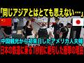 【海外の反応】「こんなにも差があるのか…」中国観光から初めて来日したアメリカ人が日本の鉄道に乗って驚愕した理由