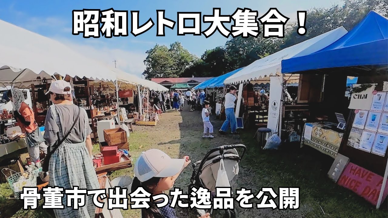 川湯温泉の名物・骨董市をぶらり散策してきました！出会った逸品もじっくり紹介