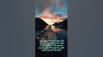 #سورة_البقرة #آیه صد و سیزدهم #البقرہ #سورة #بقرة #آیات #تلاوتقران #قرائت #قران_كريم ##قرآن #الله