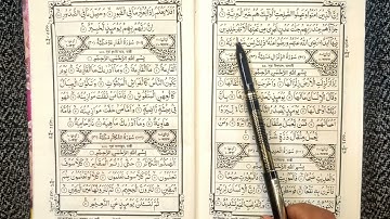 সূরা আল বাইয়্যিনাহ سورة البينة Surah Al Bayyinah