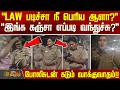 Chennai Police | Viral Video | LAW படிச்சா நீ பெரிய ஆளா? - போலீசுடன் கடும் வாக்குவாதம்!!