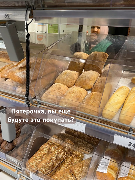 Когда не доедают дома. Съедают начинку из хб изделии #пятерочка - YouTube