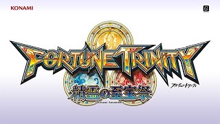 「FORTUNE TRINITY 精霊の至宝祭」 プロモーションムービー