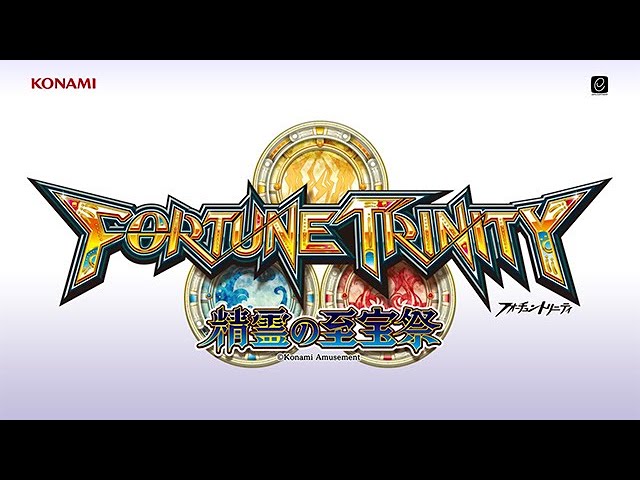 FORTUNE TRINITY 精霊の至宝祭」 プロモーションムービー - YouTube