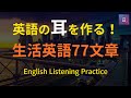 [77英語]映画やドラマで耳にする英語！覚えるだけでネイティブっぽくなる77フレーズ