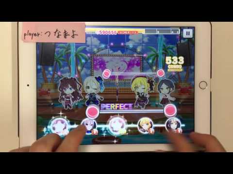 【デレステAP】 サマカニ！！ (新MASTER+) ALL Perfect/フルコンボ 手元