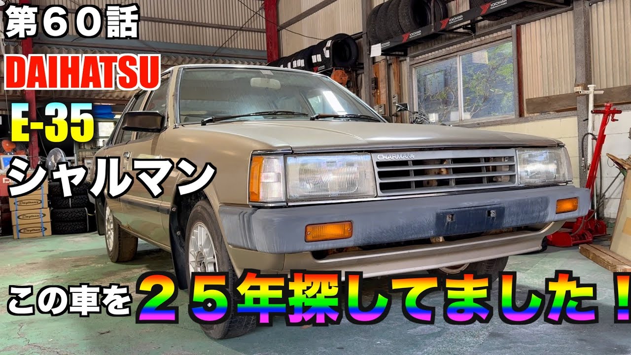 I found a Daihatsu Charmant [vintage car] - YouTube