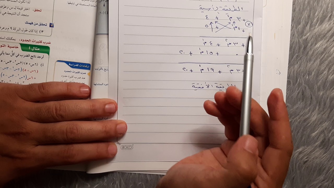 ضرب كثيرات الحدود ثالث متوسط ف٢