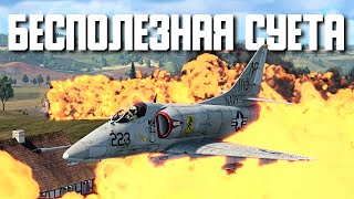 Бесполезная СУЕТА! War Thunder random № 101