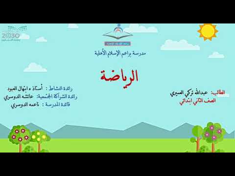 أهمية الرياضة عبدالله العميري