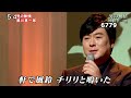 ★・26073, 黒川真一郎 男の無情