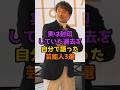 実は封印していた過去を自分で語った芸能人3選 #芸能人 #芸能 #shorts #俳優