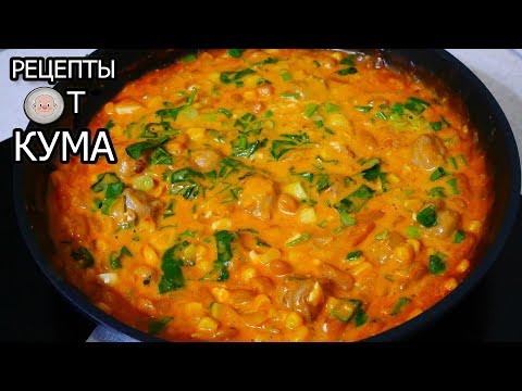 Вкусный рецепт фасоли. Быстрый ужин. (Tasty recipe of haricot)