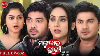 MANGULARA BHAGYA- ମଙ୍ଗୁଳାର ଭାଗ୍ୟ -Mega Serial | Full Episode -632 |  Sidharrth TV