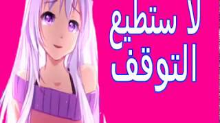 لا استطيع التوقف|| اغنيه اجنبيه حماسيه [نايت كور] الوصف مهم