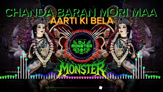 CHANDA BARAN MORI MAA ARTI KI BELA DJ REMIX ( DJ MONSTER 💀) #trending #remix #viralvideo #djremix