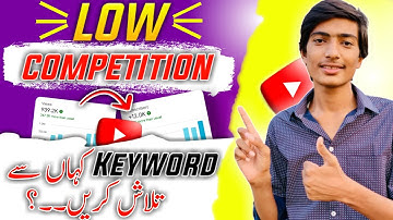 How to find Low Competition Keyword | how to find keywords for seo | Keyword for YouTube channel
