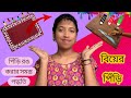 Biyer piri design / wedding special piri design / bengali wedding piri design step by step