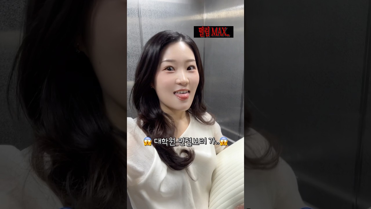 새벽 4시에 일어나 대학원 면접 보러 가는 날...ㅎ