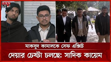 ওবায়দুল কাদেরের বিরুদ্ধে সাক্ষ্য দিলেন সাদিক কায়েম | Shadik Kayem | Tribunal | Obaidul Quader