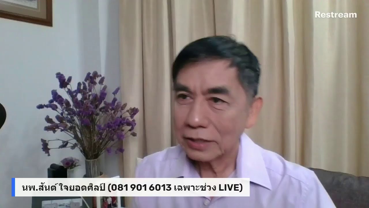 OnLineClinic (Ep11) 13 Oct 2020