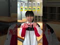 当てはまった人友達!! #コントチャンネル #shortvideo #subscribe #shorts