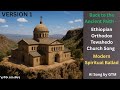 Back to the Ancient Faith | Ethiopian Orthodox Tewahedo Church Song| Modern Spiritual Ballad - Ver 1