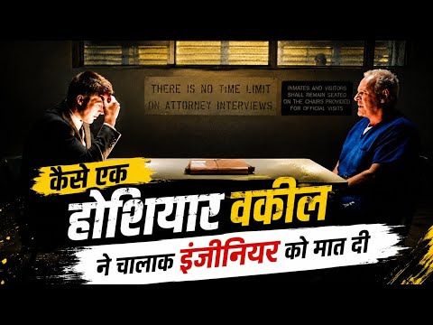 Fracture 2007 Movie Explained in Hindi | Summary Ending explained