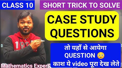 TRICK TO SOLVE CASE STUDY QUESTIONS | CLASS 10 | CBSE 2021 BOARD EXAM | Mathematics Analysis