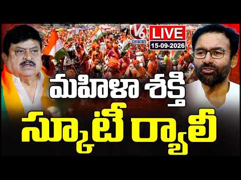 LIVE: Mahila Shakti Scooty Rally | Telangana Liberation Day Celebrations | V6 News - V6NEWSTELUGU