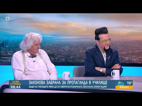 Защо Минчев се