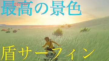 تحميل ブレスオブザワイルド 盾