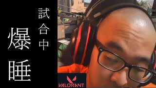【VALORANT】キモりん 睡魔との闘い再び 【ヴァロラント】2020/09/23   / kimorin