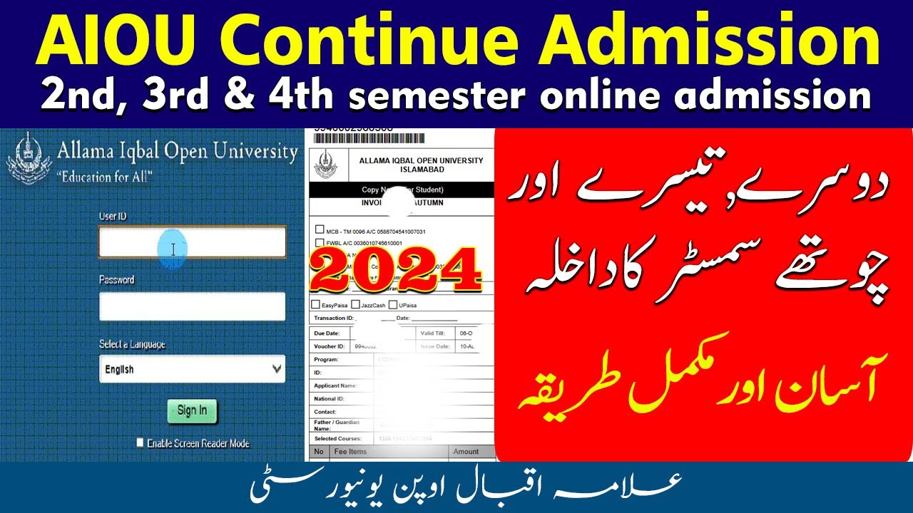 aiou continue students admission Apply online 2024 - YouTube