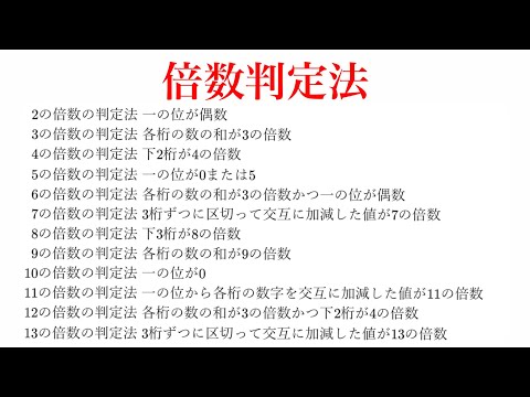 【KAREN☆様②】倍数判定法　送付用 KAREN☆様②】倍数判定法 送付用 数学A No.21「倍数の判定