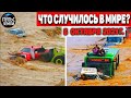 Катаклизмы за день 5 ОКТЯБРЯ 2021! Пульс Земли! в мире событие дня #flooding​ #ураган​ #наводнение