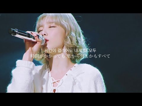 【日本語字幕】TAEYEON 태연 '月光 월광 (Korean ver.)'FMV
