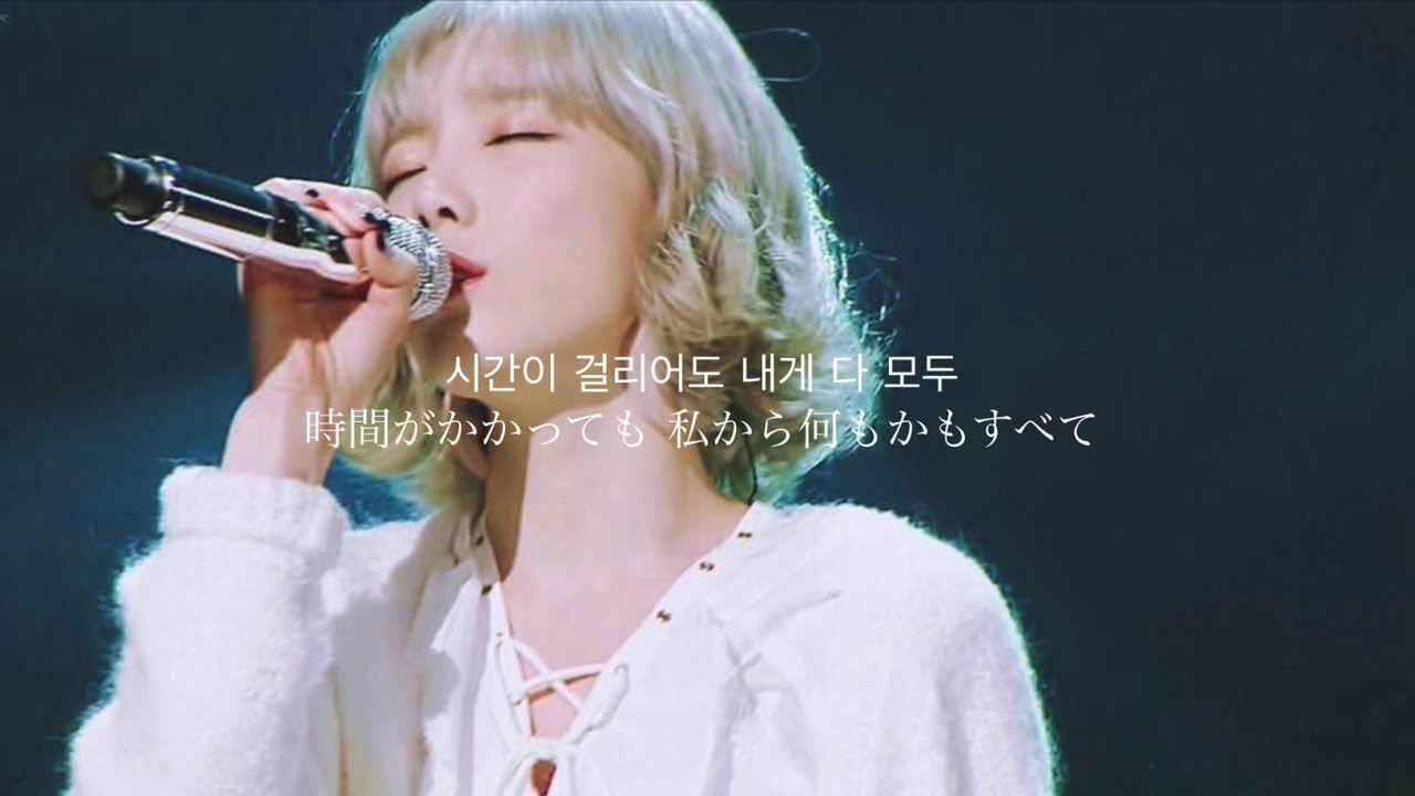 日本語字幕】TAEYEON 태연 '月光 월광 (Korean ver.)'FMV - YouTube