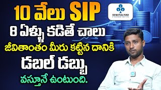 SIP Mitra Fund | Best Mutual Fund | Mutual Funds for Beginners 2025 | Financial Planner Madhu | iD