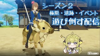 MS2000最終日ですよ～【BPSR】