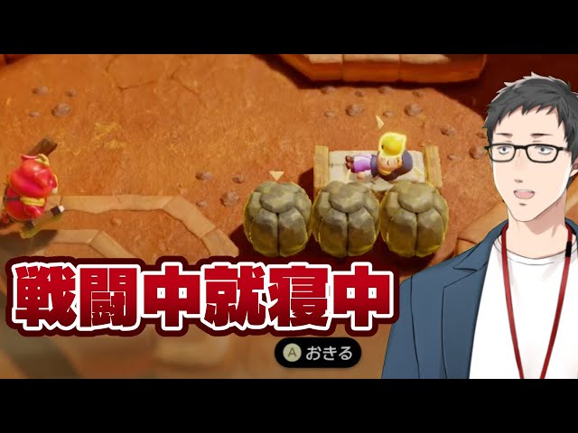 【ゼルダの伝説　知恵のかりもの #2】姫から一転お尋ね者へ…向かうはゲルド砂漠！【にじさんじ/社築】のサムネイル
