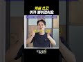 [💌사연1] #치실 쓰고 이 사이가 벌어진 것 같아요😂 #shorts