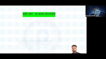 Set 5  || TSC Primary Level Model Set Special || Bijaya Ranabhat Sir || 2081/03/04 ||