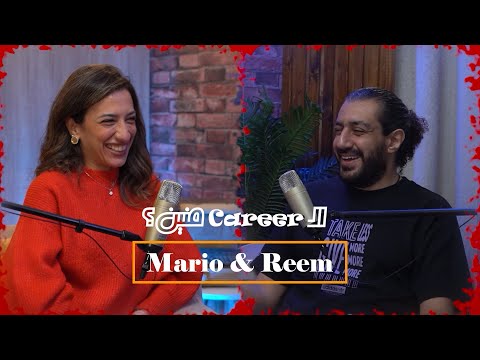 Podcast | El Career Menen - الكارير منين | EP21 - Reem Jabak