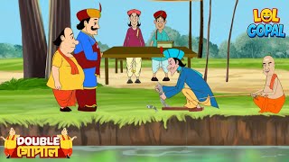 গোপাল বনাম | Mantri Tries To Throw Raja Krishna Chandra In The Pond | Gopal Dada