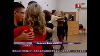 День Tango на Беларусь 1(11.12.2012)